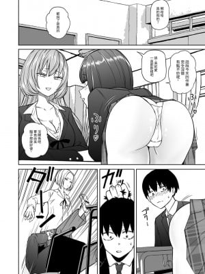 [阪本KAFKA] ずっとそのまま変わらずに 第1話 (COMICグーチョ vol.22)｜一直這樣毫無改變地 [沒有漢化]  [DL版]_06