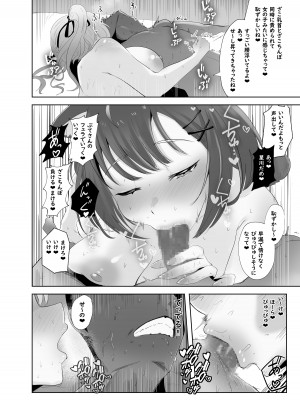 [ウサギノヘヤ (kanpancake)] 魅惑のギャルばぶぴゅっぴゅ [DL版]_14