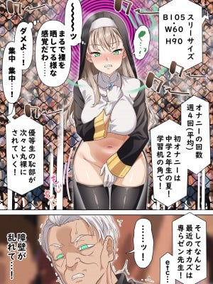 [白猫屋 (すなぎもDX)] 光魔導士は催眠術には屈しない (1)_09