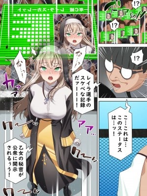 [白猫屋 (すなぎもDX)] 光魔導士は催眠術には屈しない (1)_08