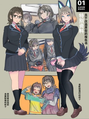 [581] クール美少女改造【30】-【34】[中国翻訳]_18
