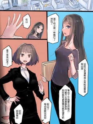 [581] クール美少女改造【30】-【34】[中国翻訳]_08