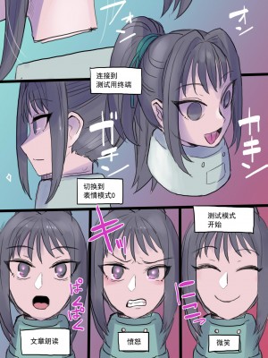 [581] クール美少女改造【30】-【34】[中国翻訳]_23