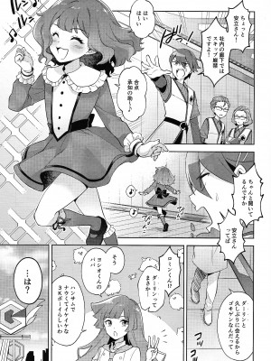(C104) [魚の咒文 (fnd)] チョベリグナイト (遊☆戯☆王SEVENS)_04