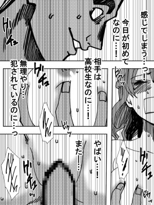 [ココアポロン] 負け犬達の愚行 (ブルーロック) [DL版]_36