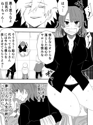 [ココアポロン] 負け犬達の愚行 (ブルーロック) [DL版]_08