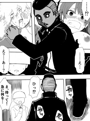 [ココアポロン] 負け犬達の愚行 (ブルーロック) [DL版]_29