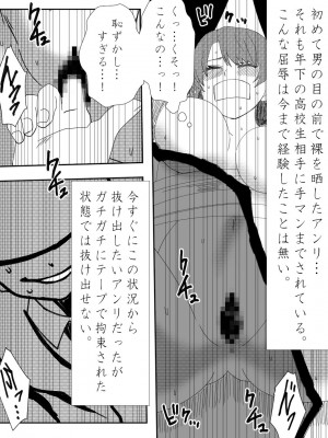[ココアポロン] 負け犬達の愚行 (ブルーロック) [DL版]_17