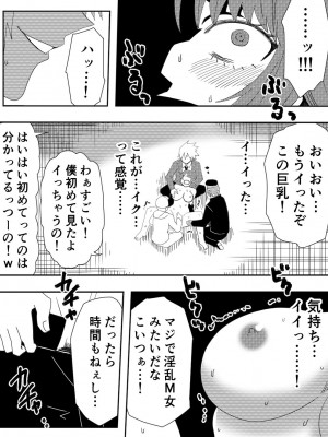 [ココアポロン] 負け犬達の愚行 (ブルーロック) [DL版]_22