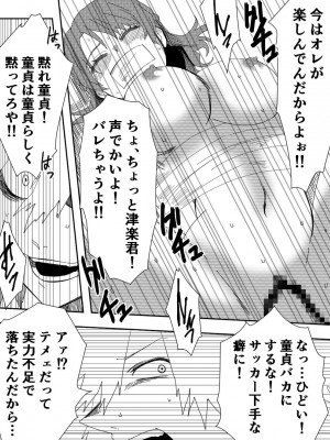 [ココアポロン] 負け犬達の愚行 (ブルーロック) [DL版]_27