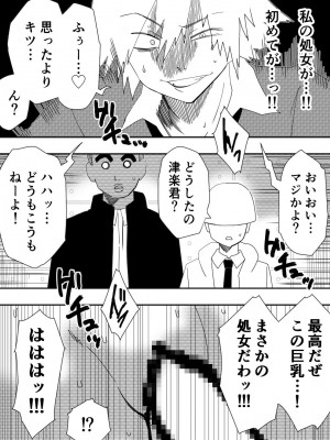 [ココアポロン] 負け犬達の愚行 (ブルーロック) [DL版]_25