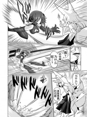 [遮断活動 (給水係)] 女淫魔から見たら千二百歳なんて若造だからねっ!! [DL版] [奢侈的彩凤个人汉化]_06