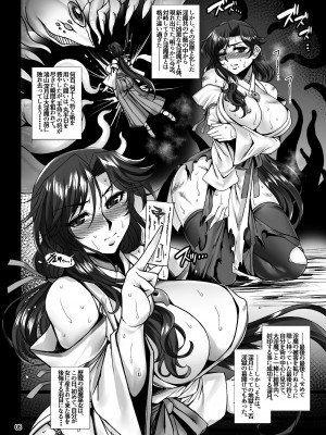 [H.B (B-RIVER)] 牝穴退魔師 淫獄備忘録 [DL版]_07