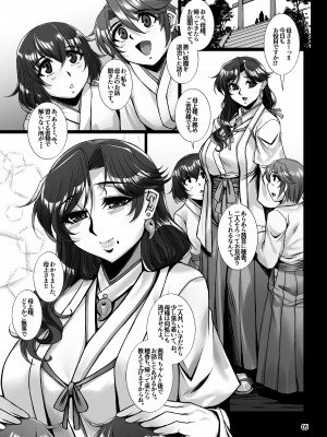 [H.B (B-RIVER)] 牝穴退魔師 淫獄備忘録 [DL版]_04