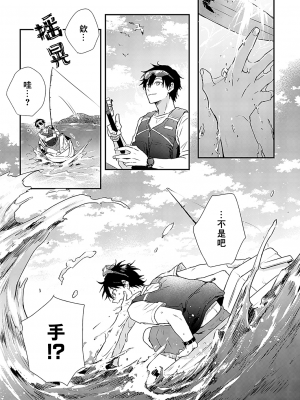 [高見乙] 潮風メロウ [中国翻訳] [DL版]_005_1_003