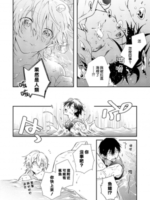 [高見乙] 潮風メロウ [中国翻訳] [DL版]_006_1_004