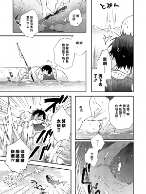[高見乙] 潮風メロウ [中国翻訳] [DL版]_007_1_005