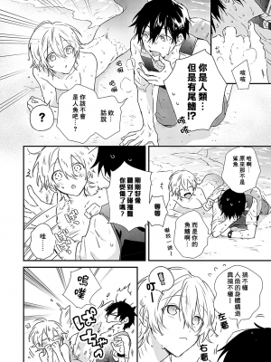 [高見乙] 潮風メロウ [中国翻訳] [DL版]_008_1_006