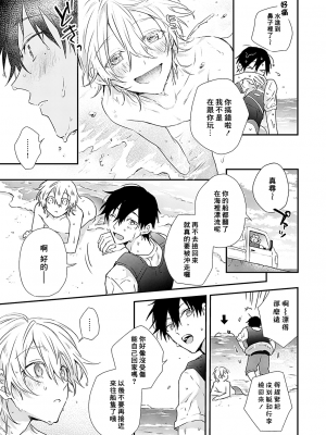 [高見乙] 潮風メロウ [中国翻訳] [DL版]_009_1_007