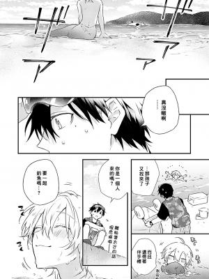 [高見乙] 潮風メロウ [中国翻訳] [DL版]_010_1_008