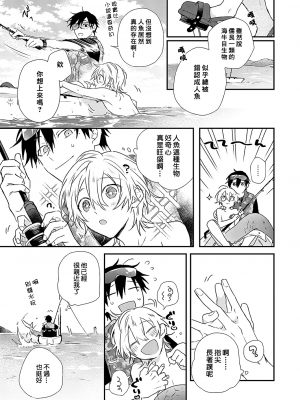 [高見乙] 潮風メロウ [中国翻訳] [DL版]_011_1_009