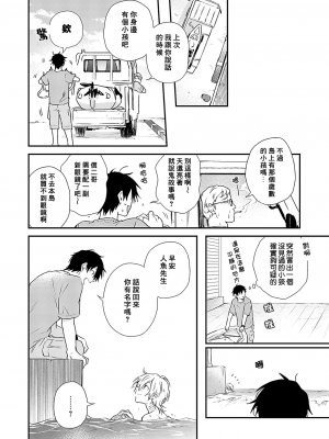[高見乙] 潮風メロウ [中国翻訳] [DL版]_012_1_010