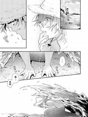 [高見乙] 潮風メロウ [中国翻訳] [DL版]_035_1_033