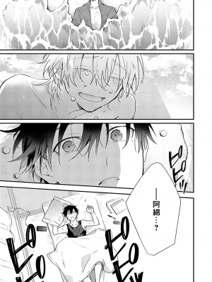 [高見乙] 潮風メロウ [中国翻訳] [DL版]_038_2_003