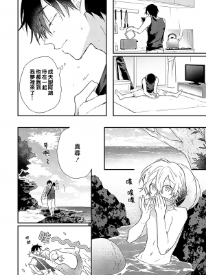 [高見乙] 潮風メロウ [中国翻訳] [DL版]_039_2_004