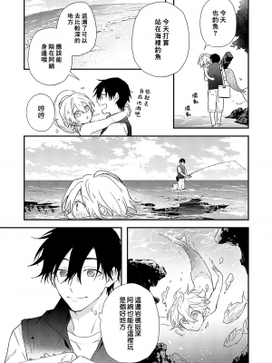 [高見乙] 潮風メロウ [中国翻訳] [DL版]_040_2_005