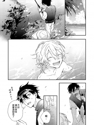 [高見乙] 潮風メロウ [中国翻訳] [DL版]_041_2_006