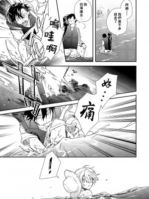 [高見乙] 潮風メロウ [中国翻訳] [DL版]_042_2_007