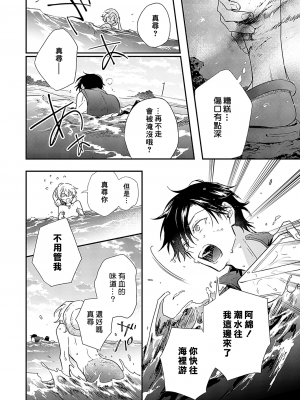 [高見乙] 潮風メロウ [中国翻訳] [DL版]_043_2_008