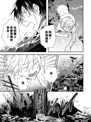 [高見乙] 潮風メロウ [中国翻訳] [DL版]_044_2_009