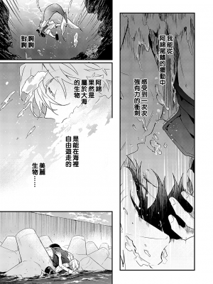 [高見乙] 潮風メロウ [中国翻訳] [DL版]_046_2_011