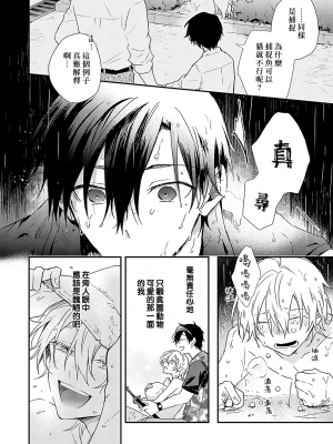 [高見乙] 潮風メロウ [中国翻訳] [DL版]_061_2_026