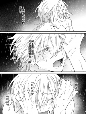 [高見乙] 潮風メロウ [中国翻訳] [DL版]_063_2_028