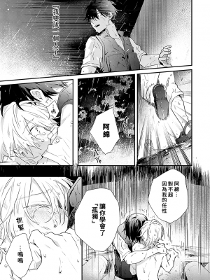 [高見乙] 潮風メロウ [中国翻訳] [DL版]_064_2_029