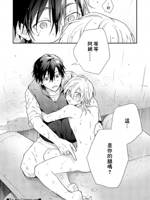 [高見乙] 潮風メロウ [中国翻訳] [DL版]_065_2_030