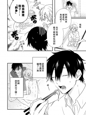 [高見乙] 潮風メロウ [中国翻訳] [DL版]_069_3_004