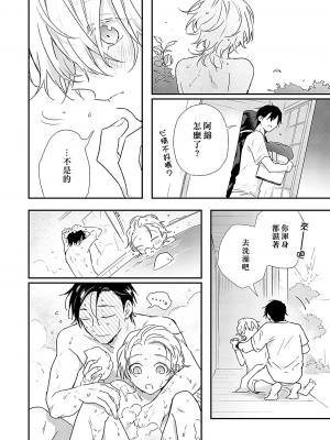 [高見乙] 潮風メロウ [中国翻訳] [DL版]_071_3_006