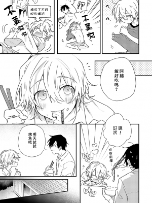 [高見乙] 潮風メロウ [中国翻訳] [DL版]_072_3_007
