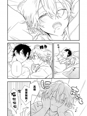 [高見乙] 潮風メロウ [中国翻訳] [DL版]_073_3_008