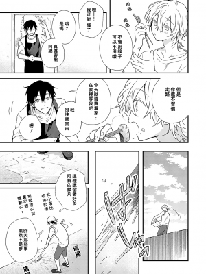 [高見乙] 潮風メロウ [中国翻訳] [DL版]_074_3_009