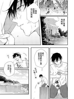 [高見乙] 潮風メロウ [中国翻訳] [DL版]_076_3_011