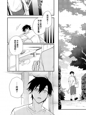 [高見乙] 潮風メロウ [中国翻訳] [DL版]_077_3_012