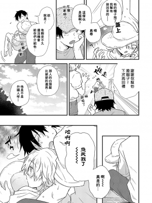 [高見乙] 潮風メロウ [中国翻訳] [DL版]_080_3_015