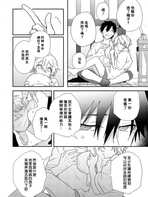 [高見乙] 潮風メロウ [中国翻訳] [DL版]_081_3_016