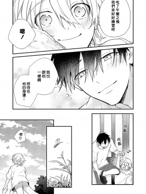 [高見乙] 潮風メロウ [中国翻訳] [DL版]_082_3_017