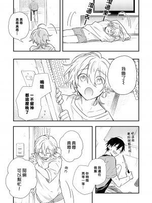 [高見乙] 潮風メロウ [中国翻訳] [DL版]_084_3_019